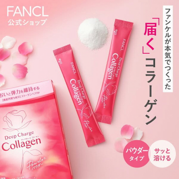 ファンケル公式 深層ケア コラーゲン粉末
