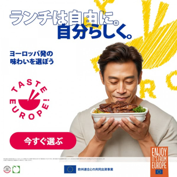 ヨーロッパの味を選ぶランチキャンペーン