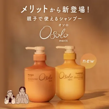 メリット Osolo 親子で使えるシャンプー