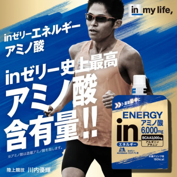 inゼリー エネルギー アミノ酸補給ジェル（運動向け）