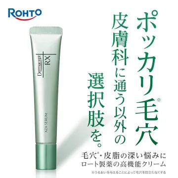 ロート製薬 Dermacept RX AZA SERUM 毛穴ケアクリーム