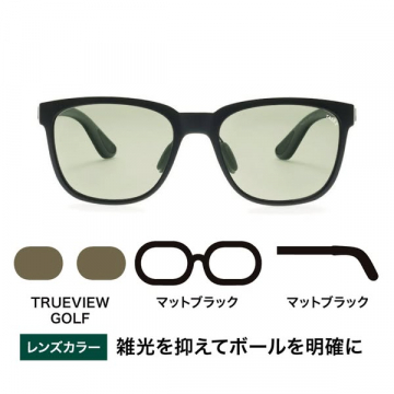 ゴルフ視認性サングラス（TRUEVIEW）