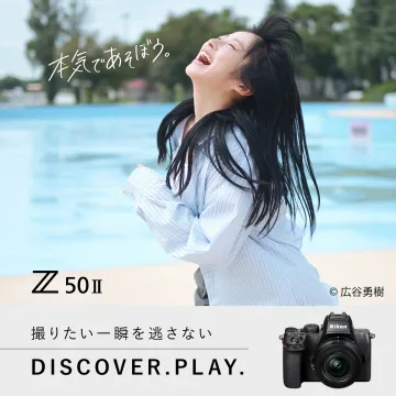 Nikon Z 50II ミラーレスカメラ