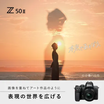 Nikon Z 50Ⅱ ミラーレスカメラ