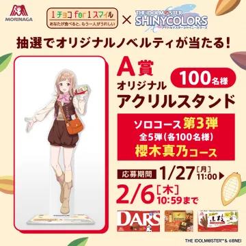 森永×アイドルマスター シャイニーカラーズ コラボキャンペーン 第3弾 櫻木真乃コース