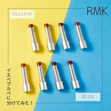 RMK リップスティック イエベ・ブルベカラー分類