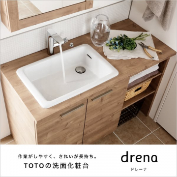 TOTO洗面化粧台 drena（清掃簡単・収納付き）