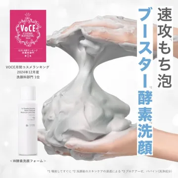 W酵素洗顔フォーム 速攻もち泡ブースター洗顔