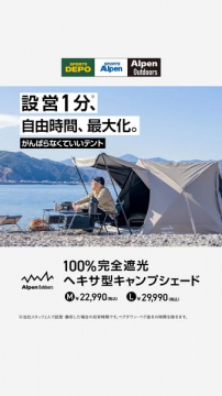 完全遮光ヘキサ型キャンプシェード（簡単設営）