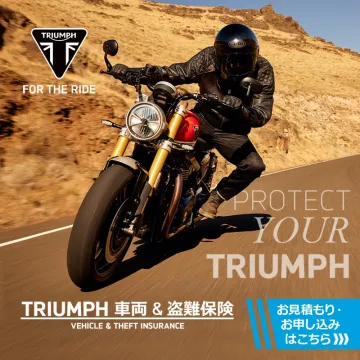 TRIUMPH 車両＆盗難保険