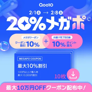 Qoo10 メガポセール 20%ポイント還元キャンペーン
