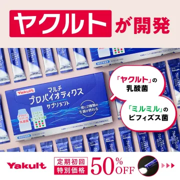 ヤクルトのマルチプロバイオティクスサプリメント