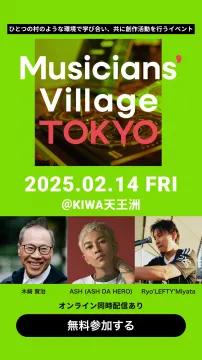 Musicians\' Village TOKYO 音楽クリエイターイベント