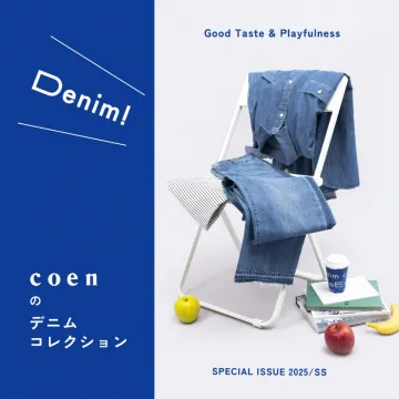coenのデニムコレクション 2025春夏特集