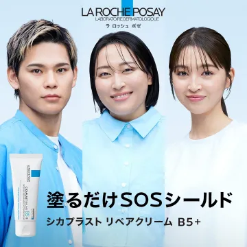 ラ ロッシュ ポゼ シカプラスト リペアクリーム B5+