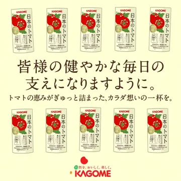 カゴメ 日本のトマトジュース 無塩タイプ