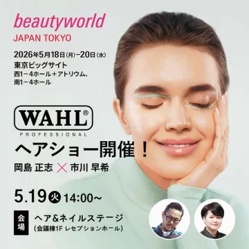 ビューティーワールド東京 ヘアショー告知