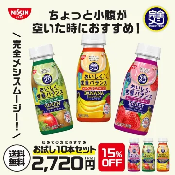 おいしく、栄養バランス スムージー