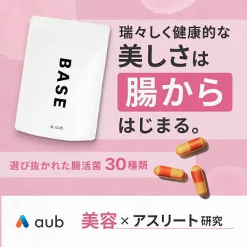 BASE（ベース） 腸活サプリメント腸活をサポートするサプリメントで、美容と健康を促進するための製品。