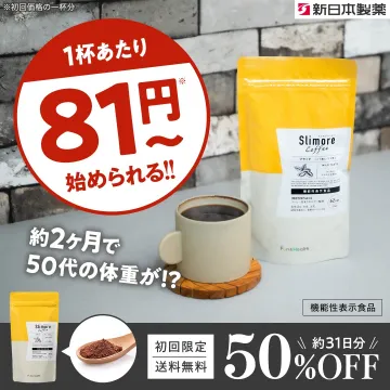 Slimore Coffee ダイエットコーヒー