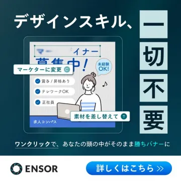 ワンクリックで勝てるバナー自動生成
