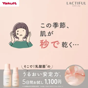 LACTIFUL（ラクティフル）乳酸菌で肌のうるおいをサポートするスキンケア