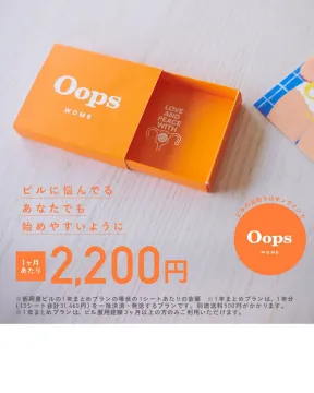 Oops WOMB ピルサービス