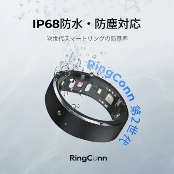 RingConn 第2世代 スマートリング IP68防水・防塵対応