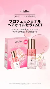 プロ用ヘアオイルセラムSET（ロフトPLAZA限定）