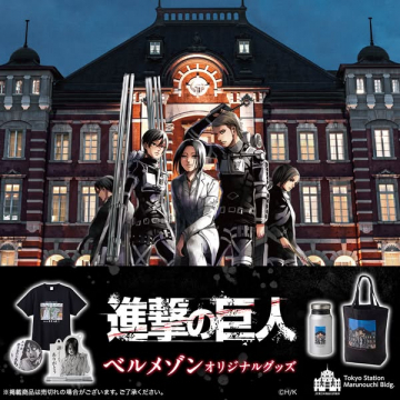 進撃の巨人 東京駅コラボ オリジナルグッズ