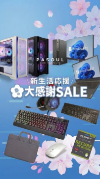 PASOUL 新生活応援 春の大感謝セール