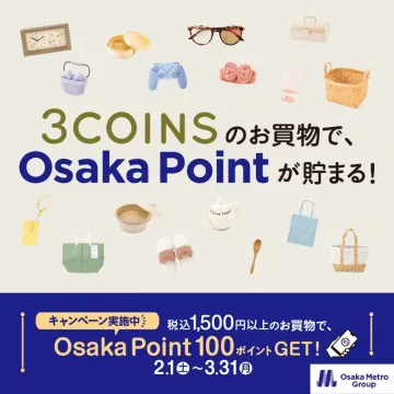 3COINSのお買物でOsaka Pointが貯まるキャンペーン