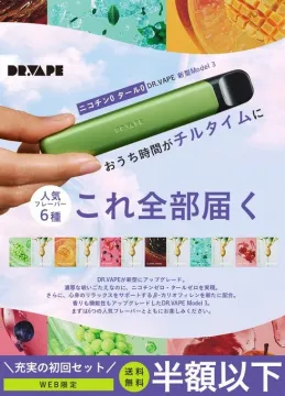 DR.VAPE 新型Model 3 初回充実セット