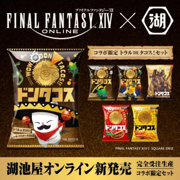 ファイナルファンタジーXIV×湖 湖池屋オンライン新発売コラボ限定セット