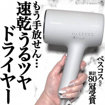 パナソニック ナノケア 速乾うるツヤドライヤー