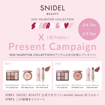 2025 VALENTINE COLLECTION プレゼントキャンペーン
