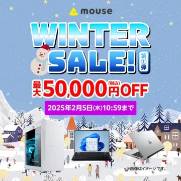 mouse 冬のウィンターセール 2025 第1弾