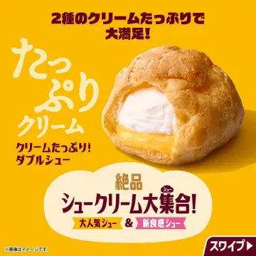 たっぷりクリームのダブルシュー特集