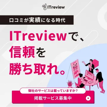 ITreview - 信頼を勝ち取る口コミプラットフォーム