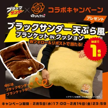 ブラックサンダー×はなまるうどん コラボキャンペーン プレゼント企画