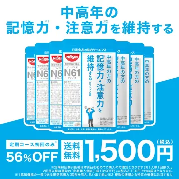 中高年向け記憶力・注意力維持サポートサプリメント