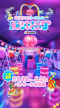 脳汁あふれるフードフェス（体験型）