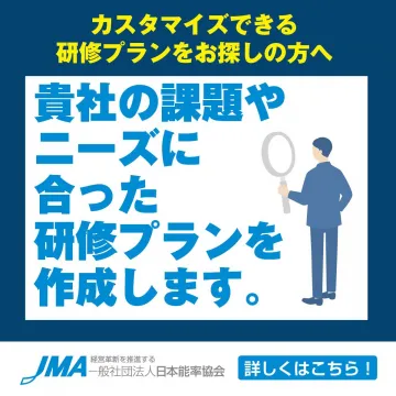 カスタマイズ可能な企業向け研修プラン