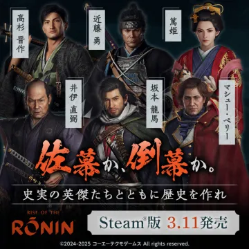RISE OF THE RONIN Steam版 3.11発売
