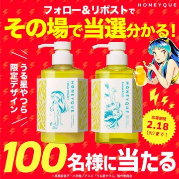 HONEYQUE × うる星やつら 限定デザインシャンプー プレゼントキャンペーン