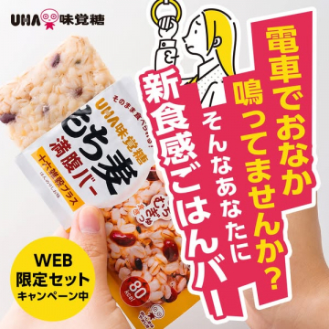 UHA味覚糖 もち麦満腹ごはんバー（携帯食）