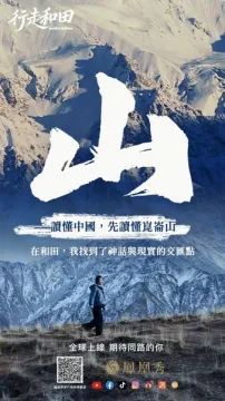 行走和田｜和田山旅ドキュメンタリー