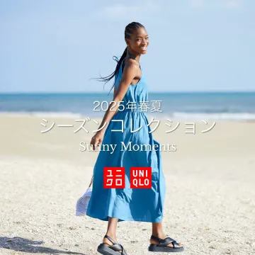 ユニクロ 2025年春夏シーズンコレクション Sunny Moments