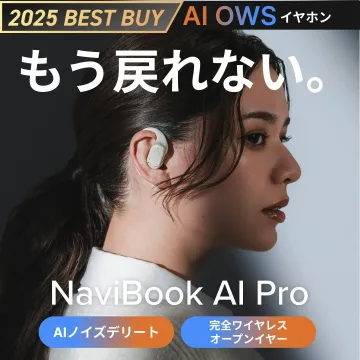 NaviBook AI Pro 完全ワイヤレスイヤホン