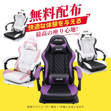 ゲーミングチェア無料配布キャンペーン